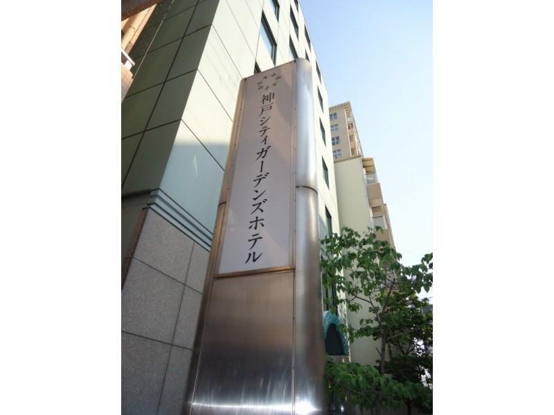 Kobe City Gardens Hotel Exterior photo